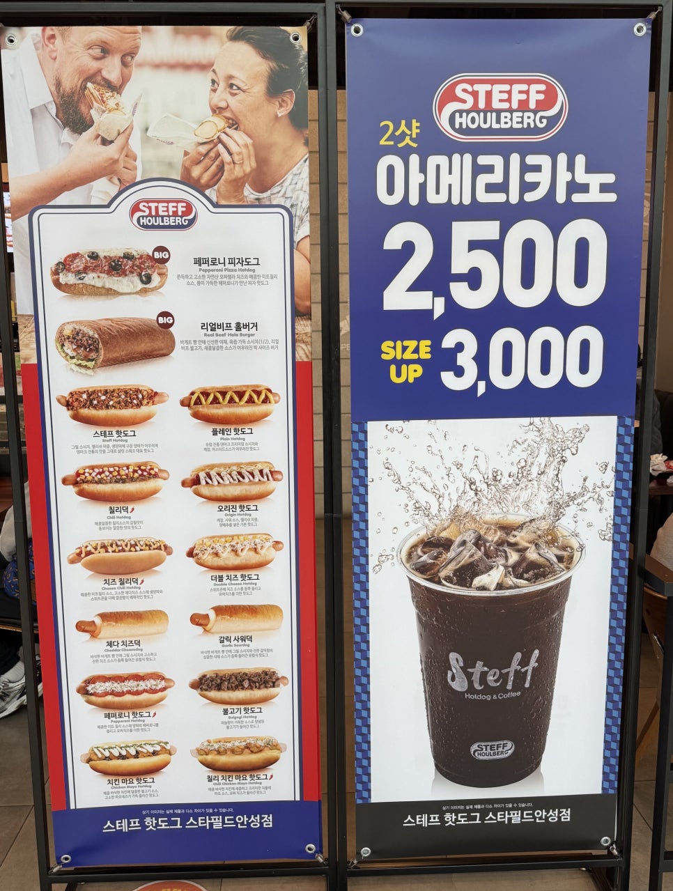 스테프핫도그안성스타필드 이미지