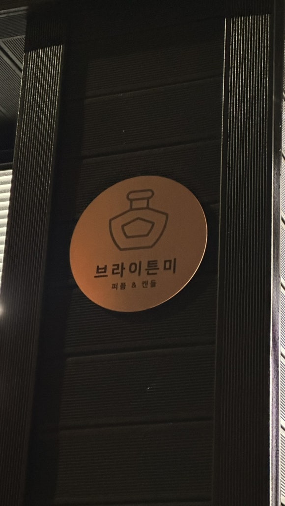 공방미 이미지