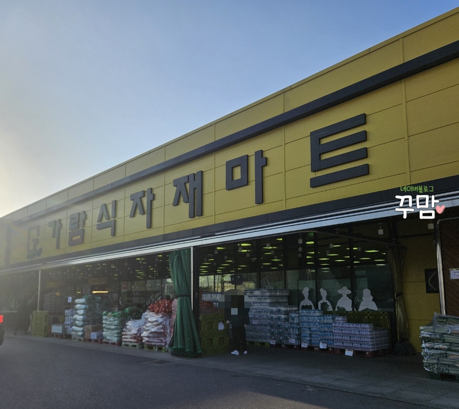 가람식자재마트 이미지