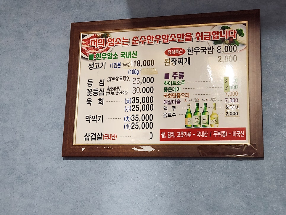 내고향한우장터 이미지
