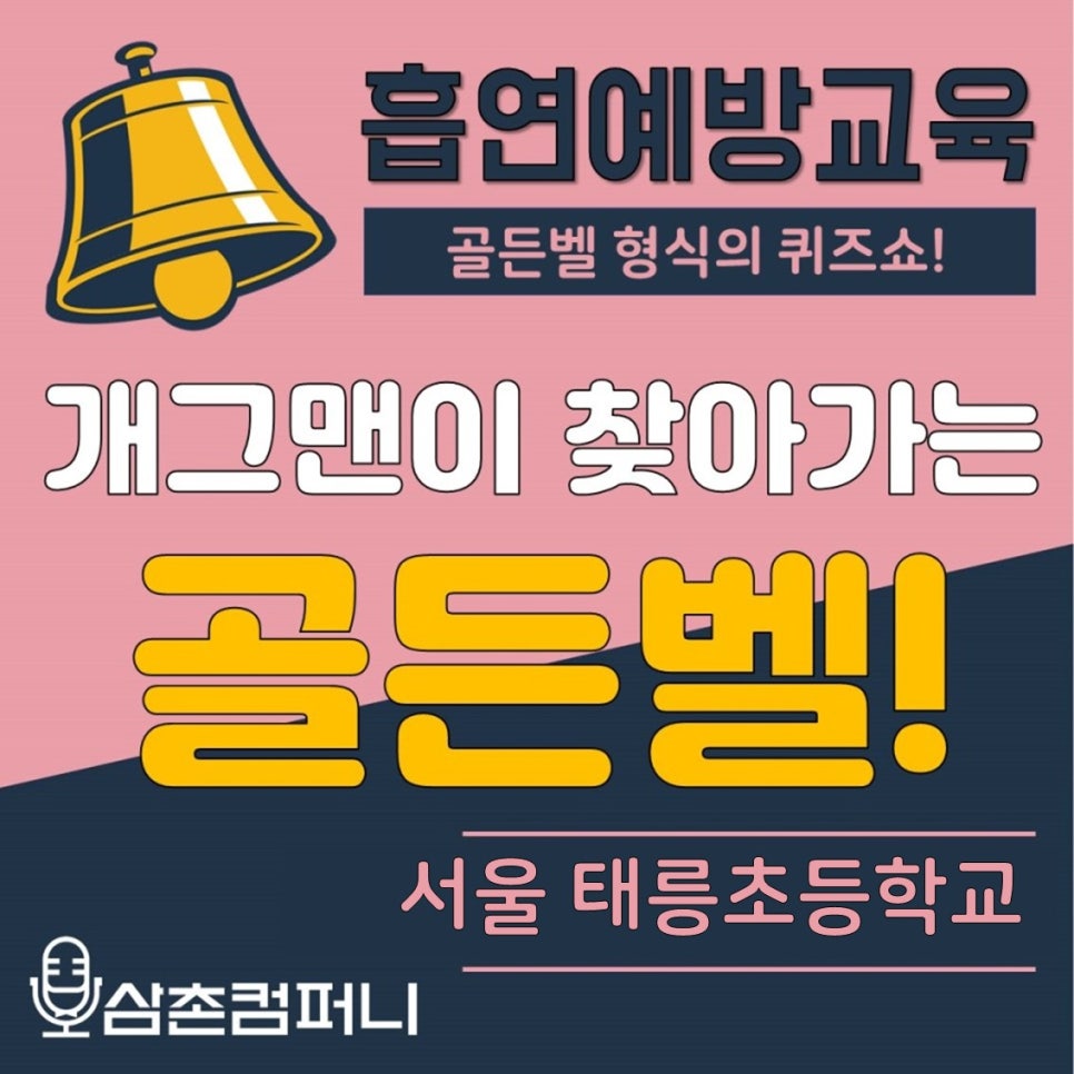 태릉초등학교 이미지