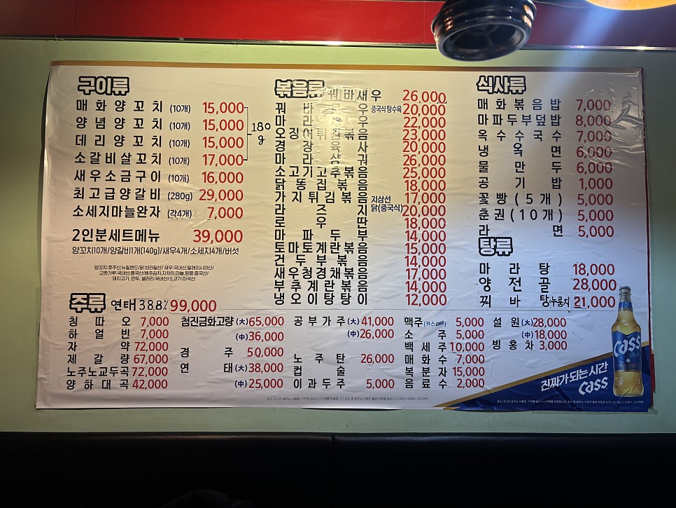 매화 램 양꼬치 이미지