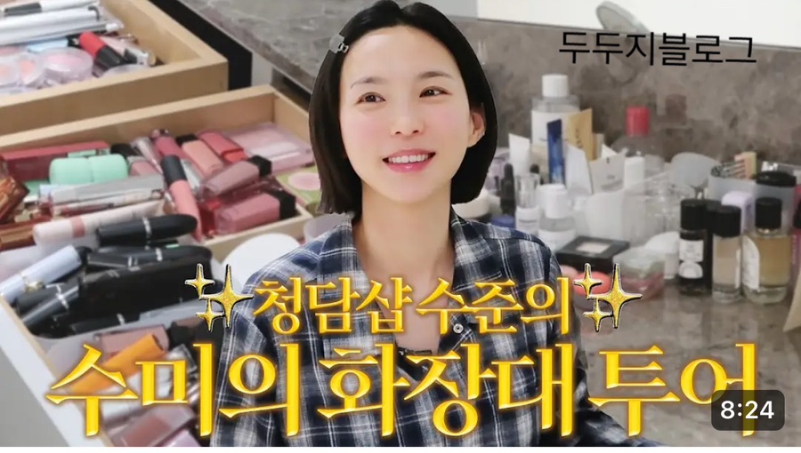 수미화장품 이미지