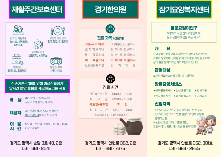 경기의료복지사회적협동조합 이미지