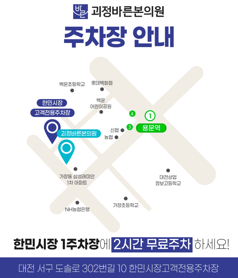 괴정바른본의원 이미지