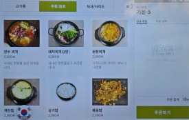 썸타는삼겹살 이미지
