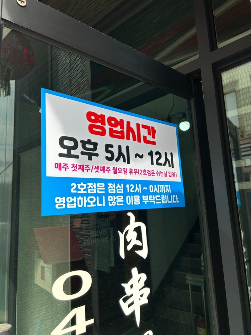 원조초램양고기 이미지
