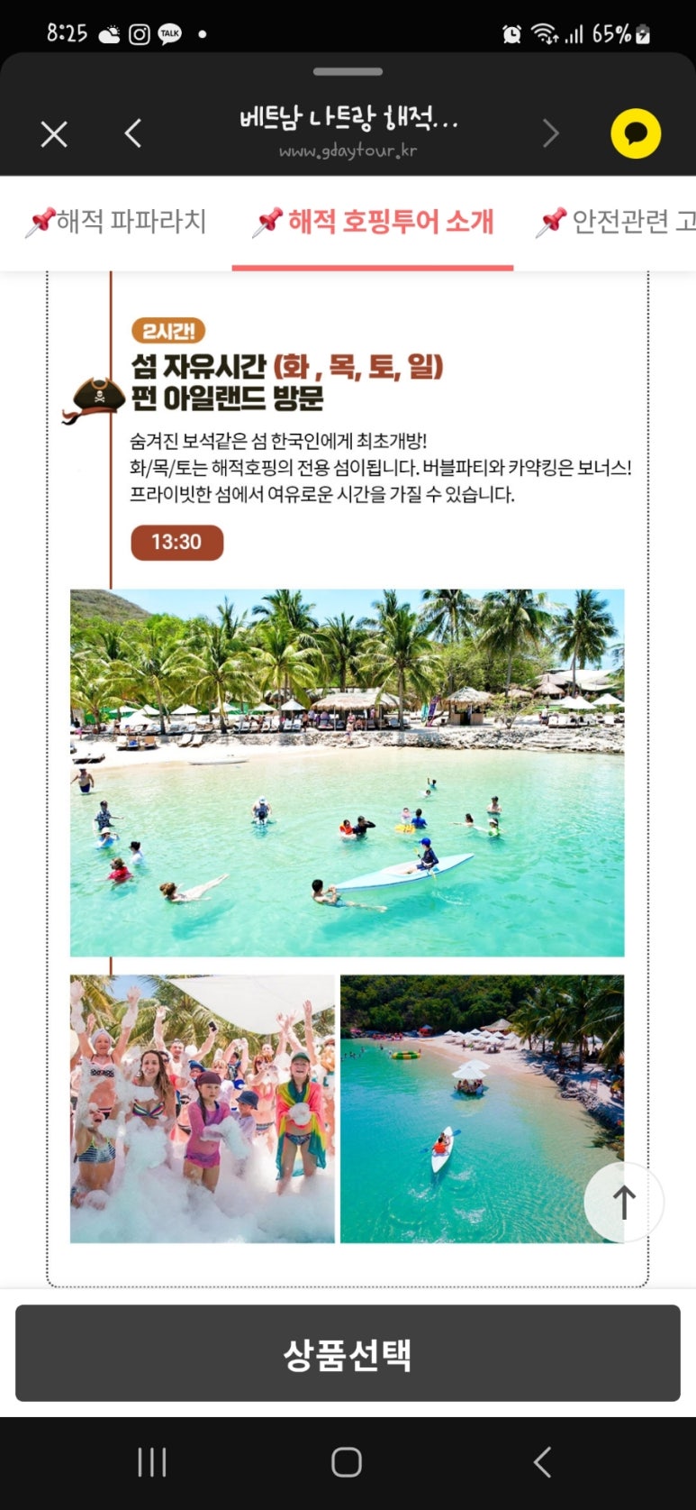 해적씨푸드 이미지
