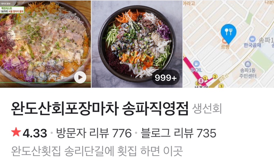 완도산회포장마차 이미지