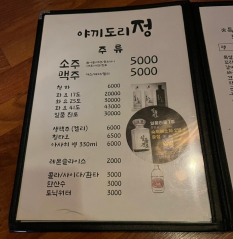 야끼도리정 이미지