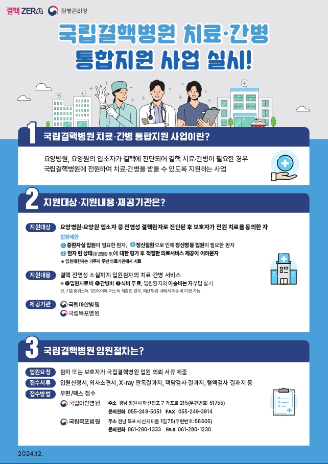 호남간병 이미지