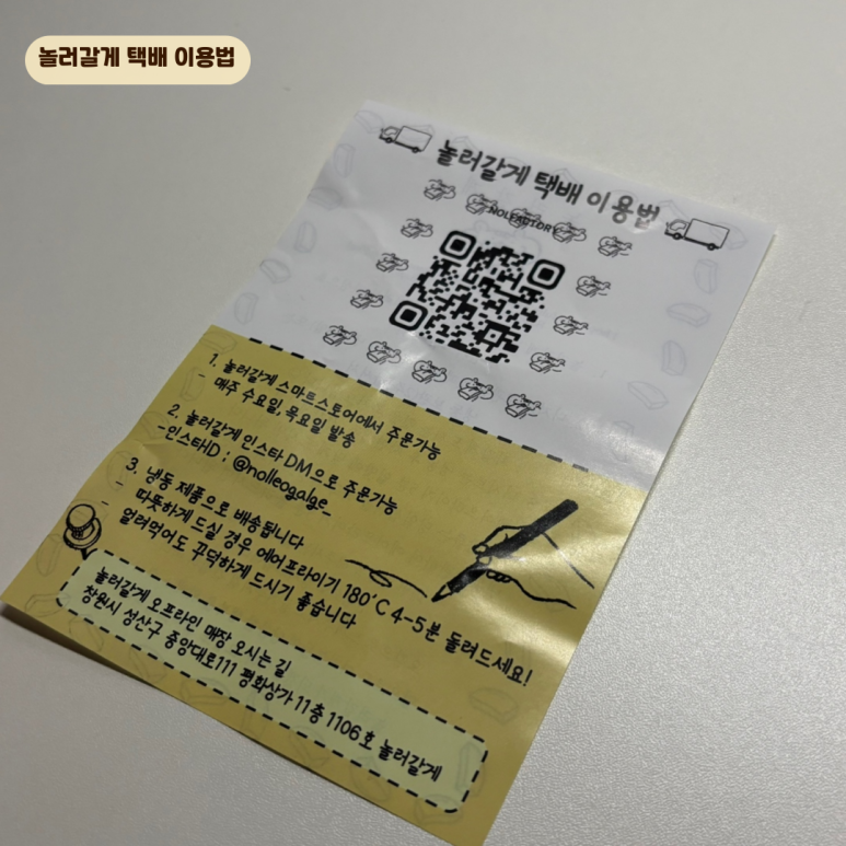 놀러갈게 이미지