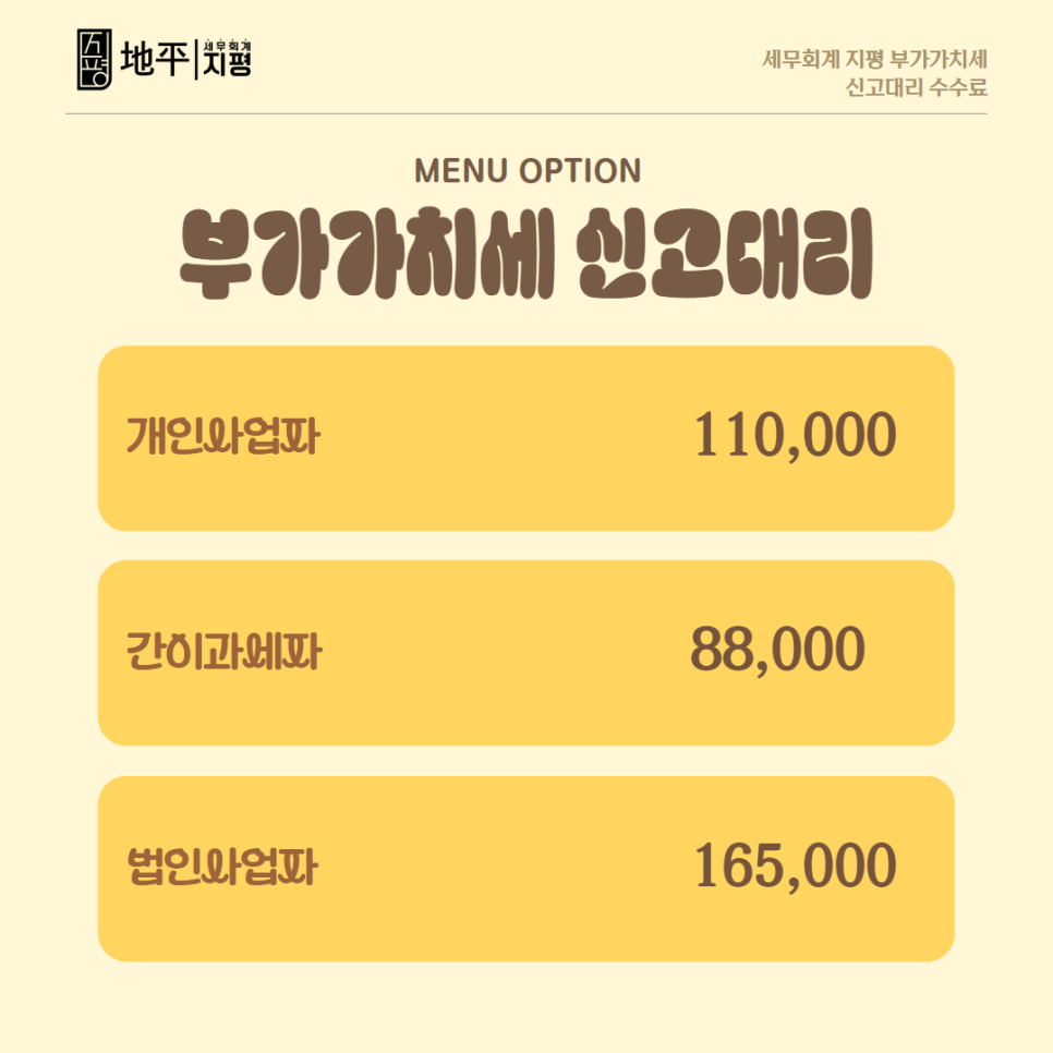 세무법인지평 이미지