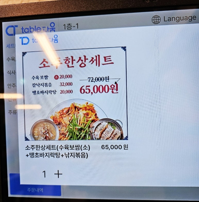 참다선칼국수 이미지