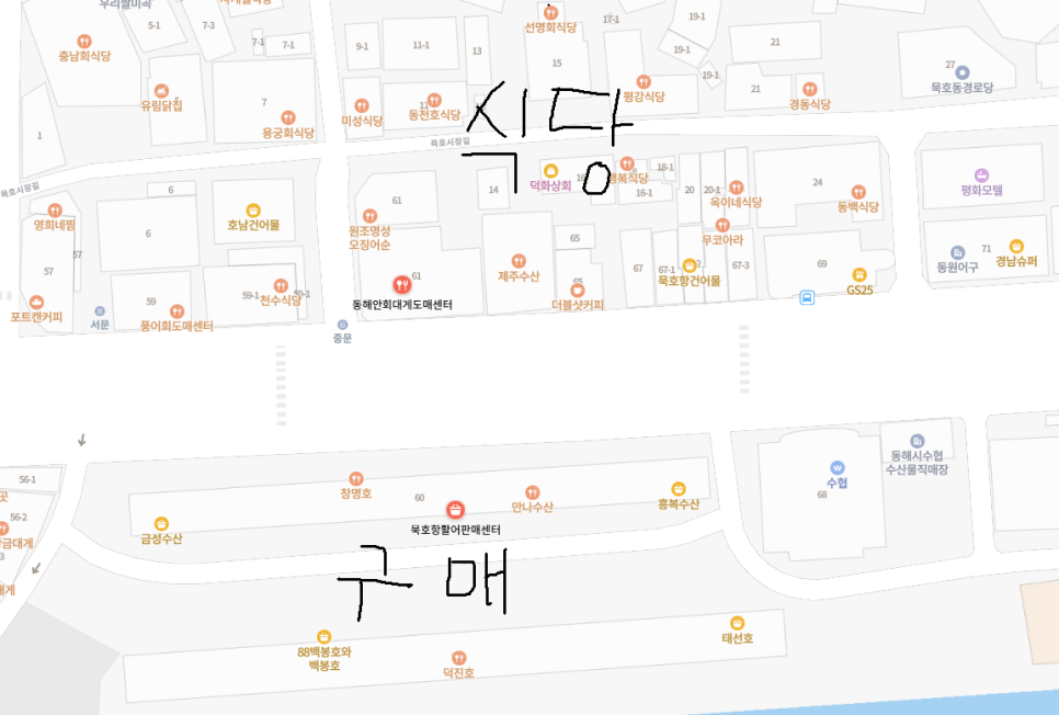 평강식당 이미지