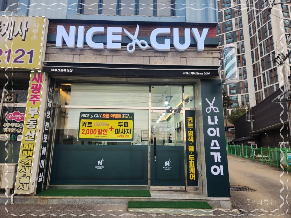 오늘헤어남성전문헤어샵 이미지