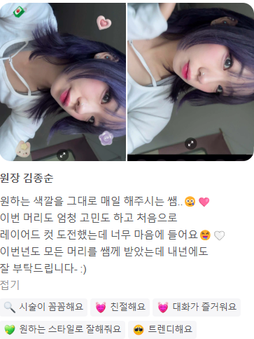 오유아헤어 이미지