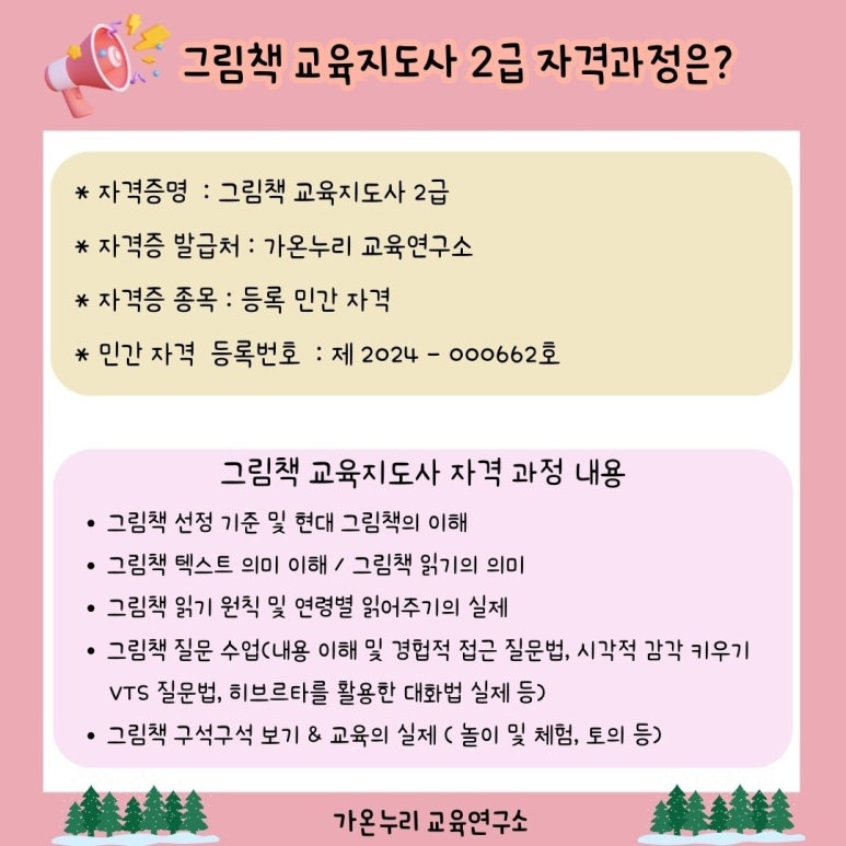 가온누리연구소 이미지
