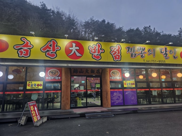 금산제원주유소 이미지