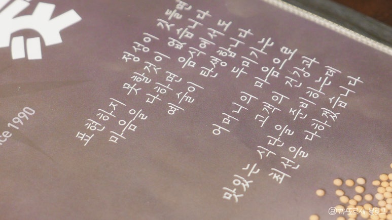 두미가 청량리점 이미지