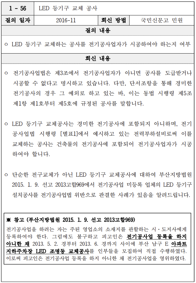 세종기술단 이미지