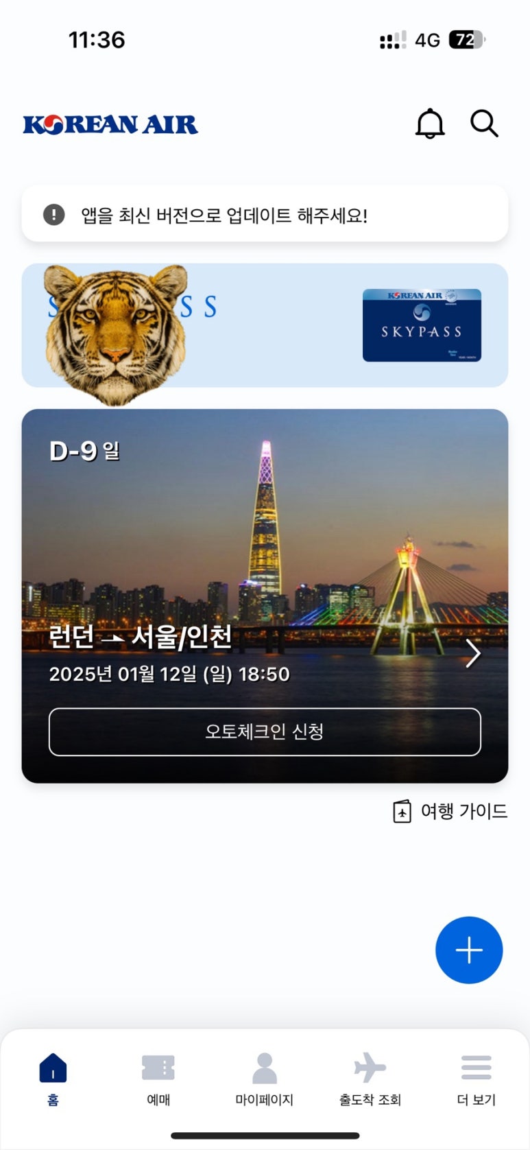 조은에코여행 이미지