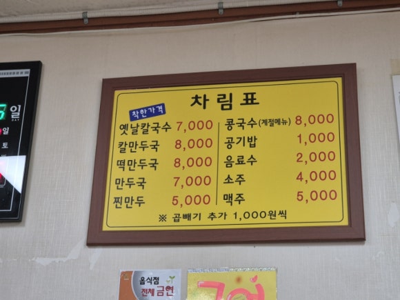 행복실비칼국수 이미지