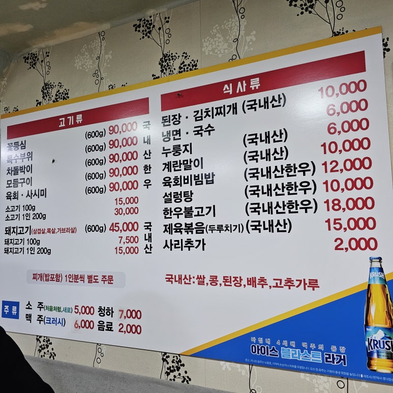 대지정육점 이미지