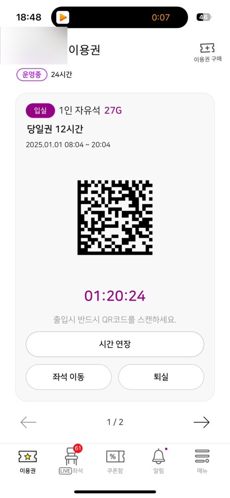 에이엠스터디카페 이미지
