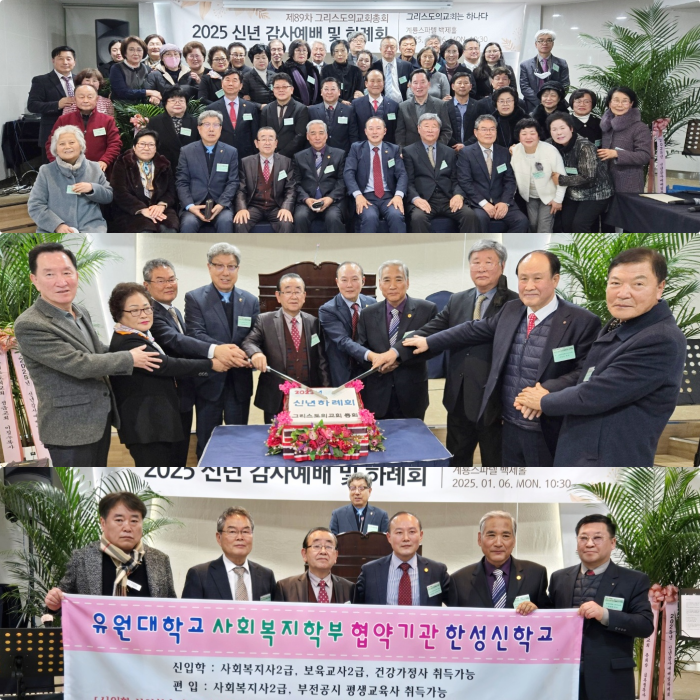 그리스도의교회총회 이미지