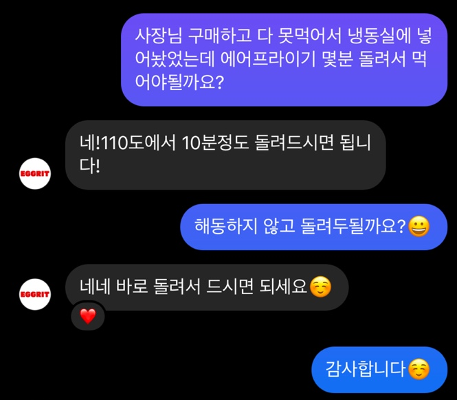 에그릿 이미지