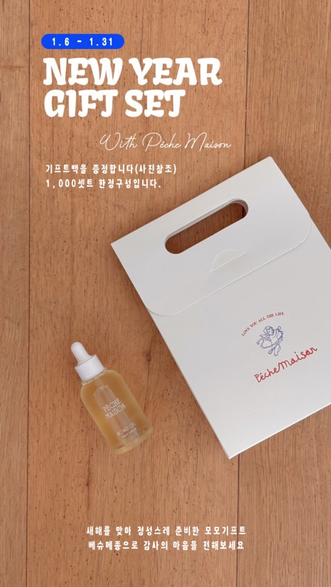뉴기프트 이미지