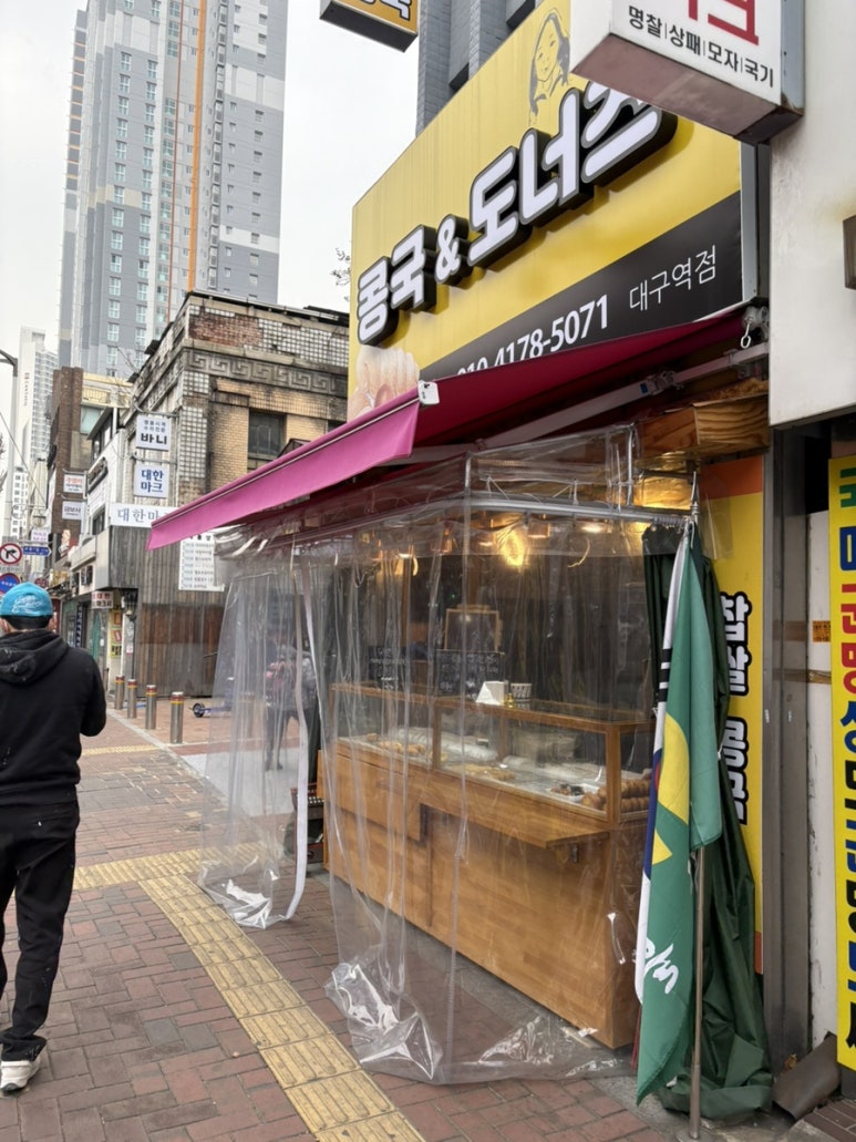 한결콩국 이미지