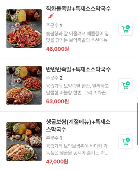 병점족발 이미지