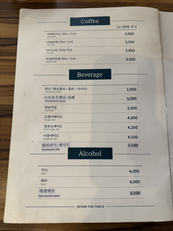 스푼더테이블 이미지
