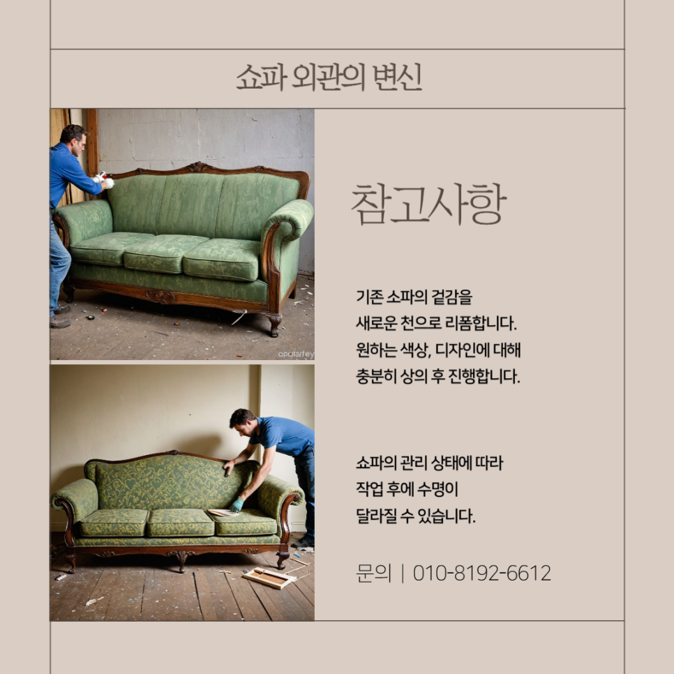 천일쇼파 이미지