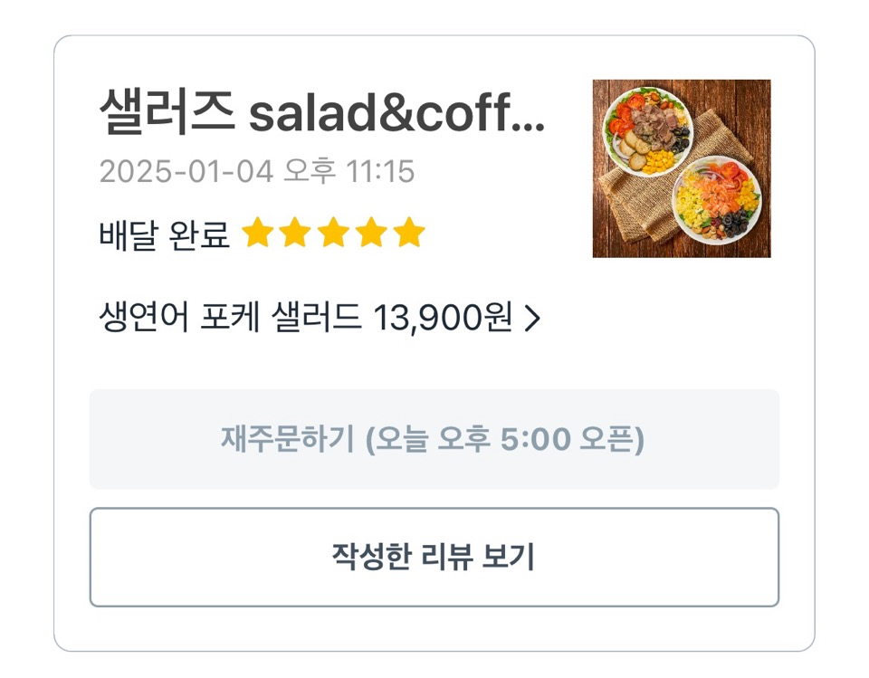 샐러즈 이미지