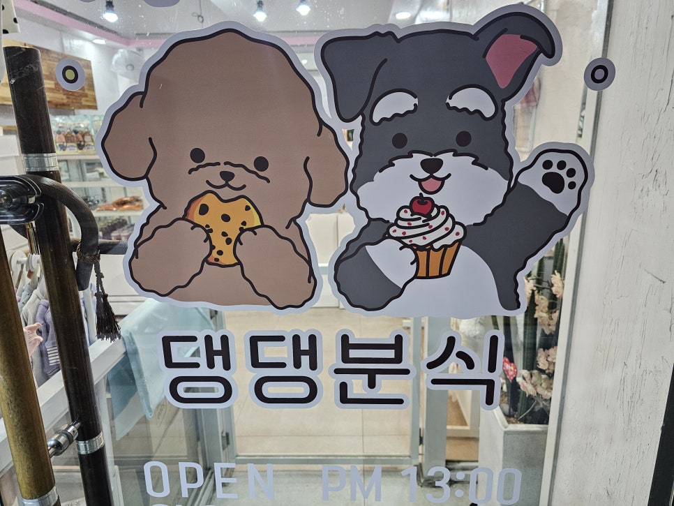 소문난한분식 이미지