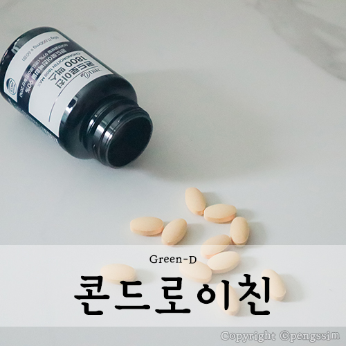 그린디 이미지