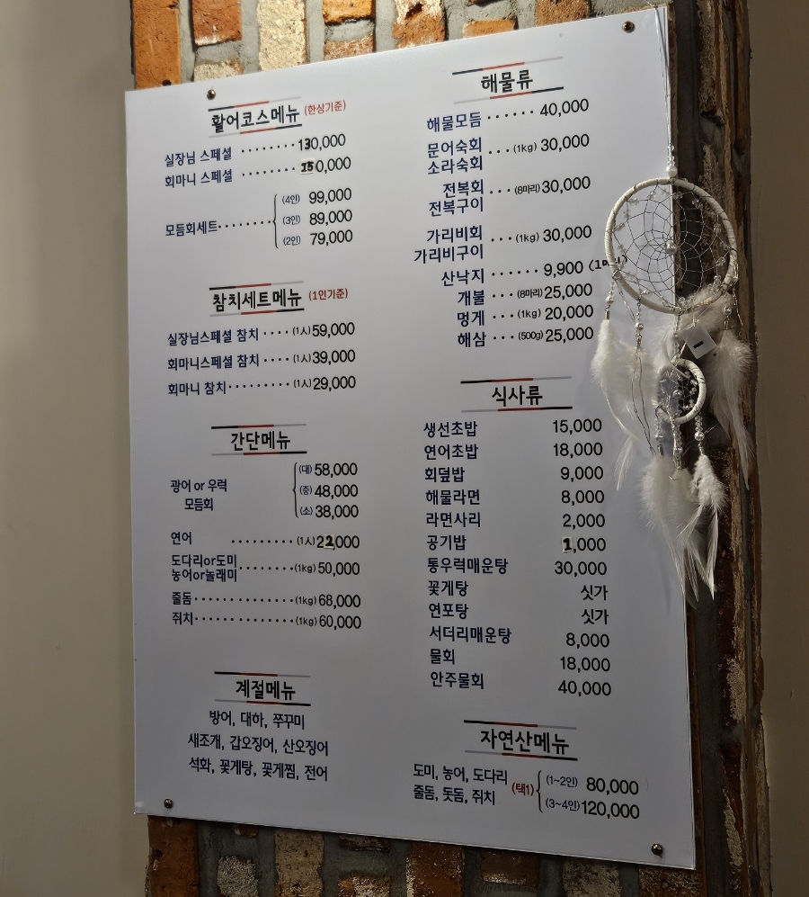 회마니 이미지