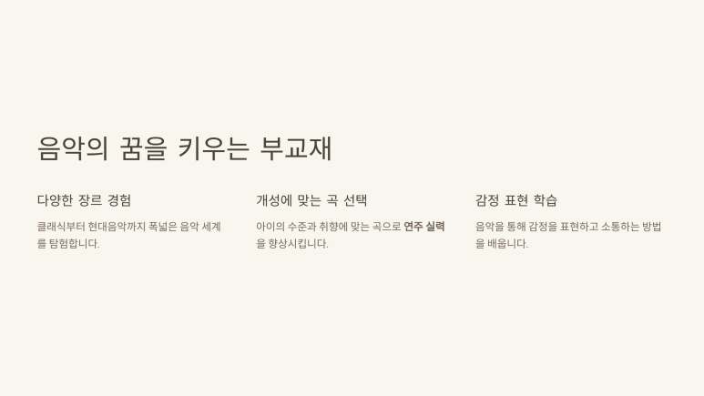 선율음악학원 이미지