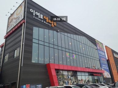 홈마트베이커리 이미지