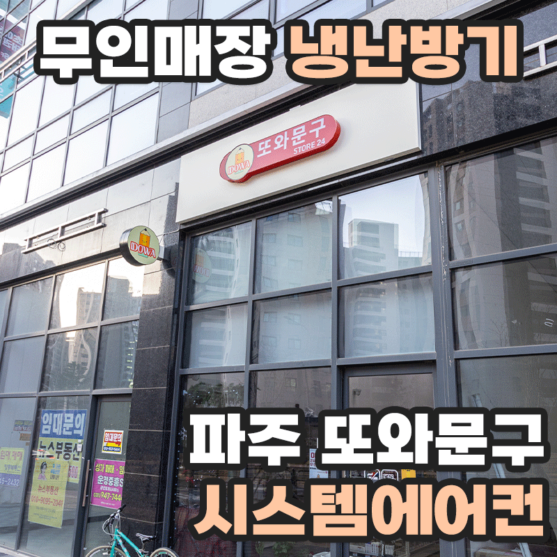 또와문구 이미지