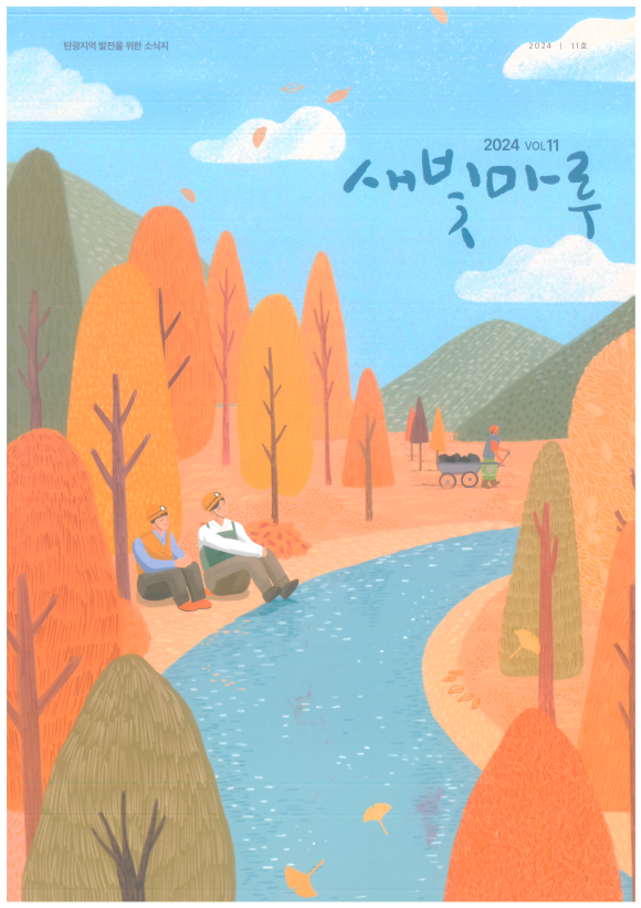 새빛법률사무소 이미지