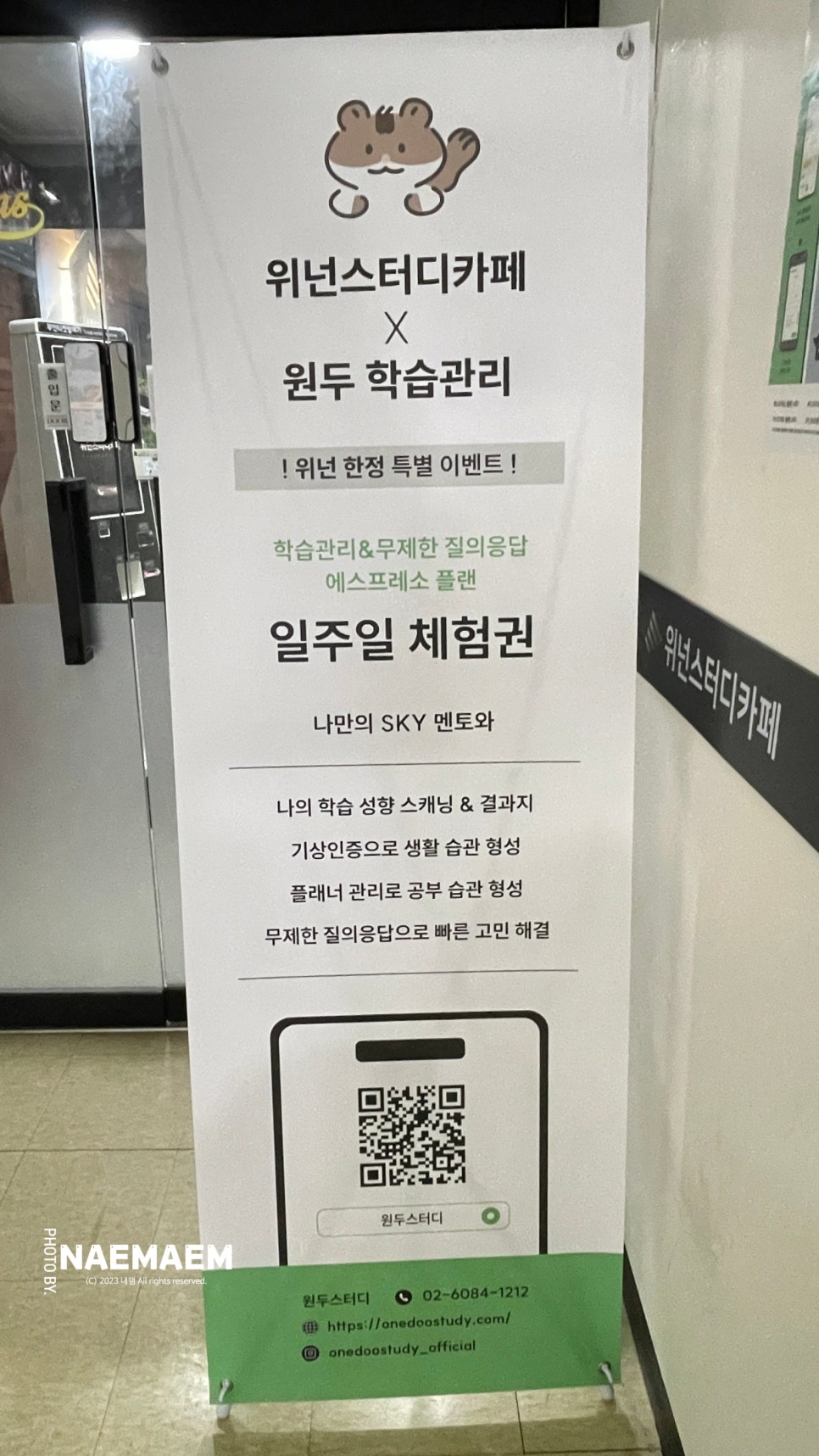 위넌스터디카페 기흥구청점 이미지
