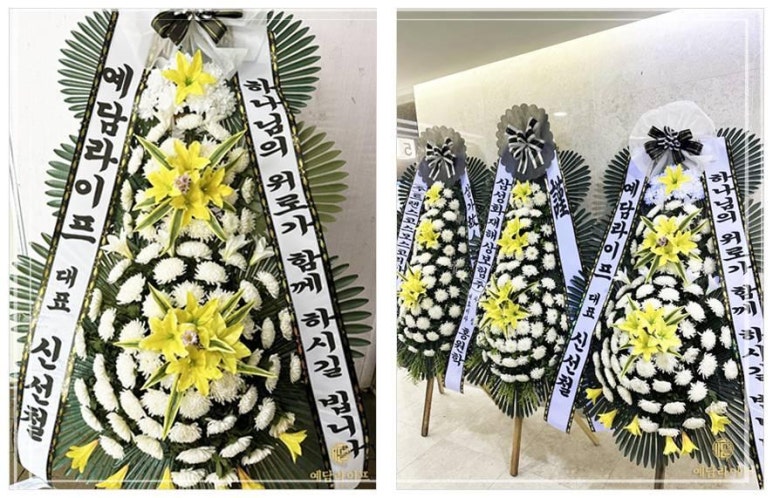 예담장례컨설팅 이미지