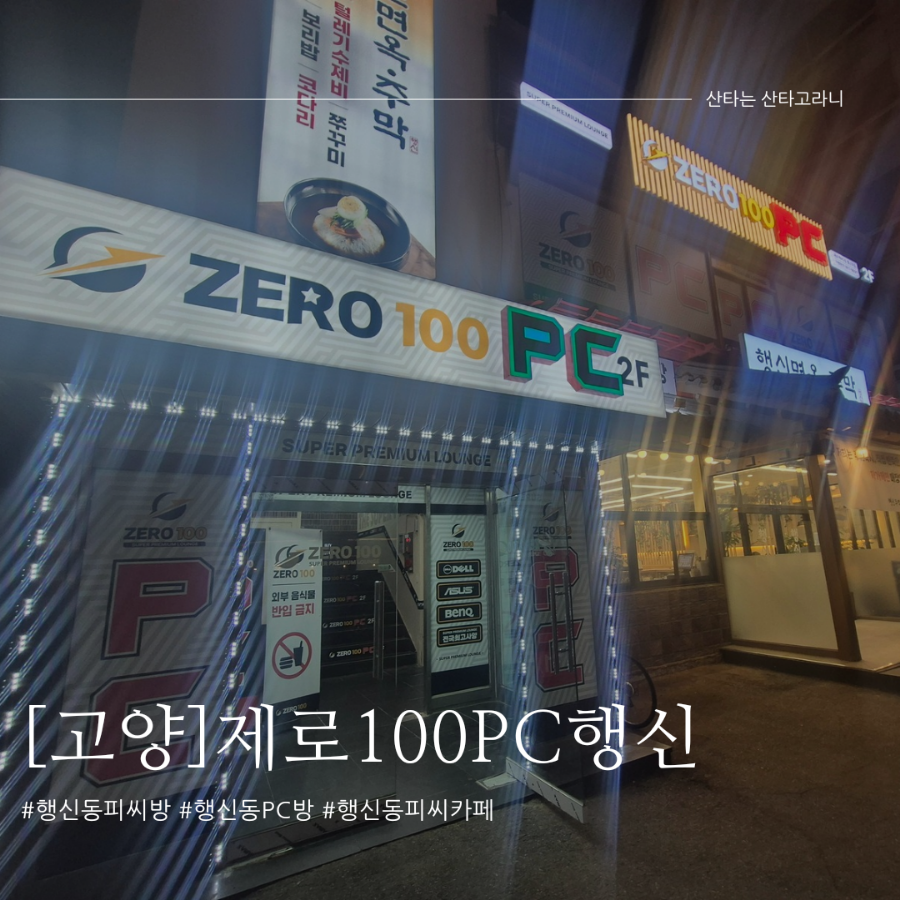 스타피씨(pc)카페 이미지