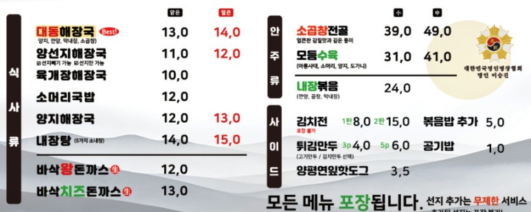 명품야식 이미지
