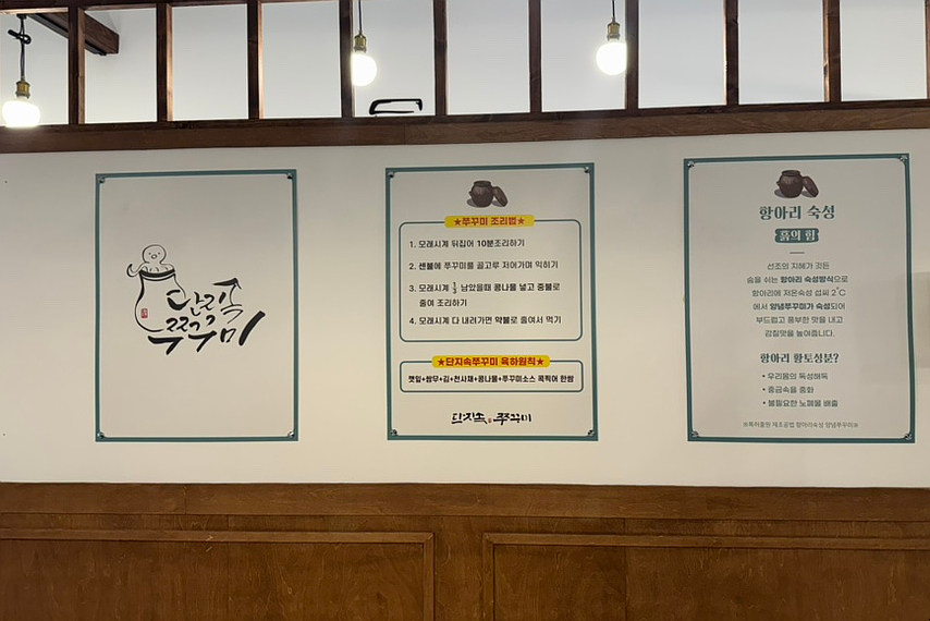 단지속쭈꾸미 이미지