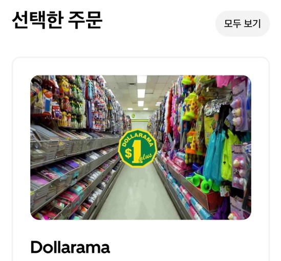 싼데할인매장 이미지